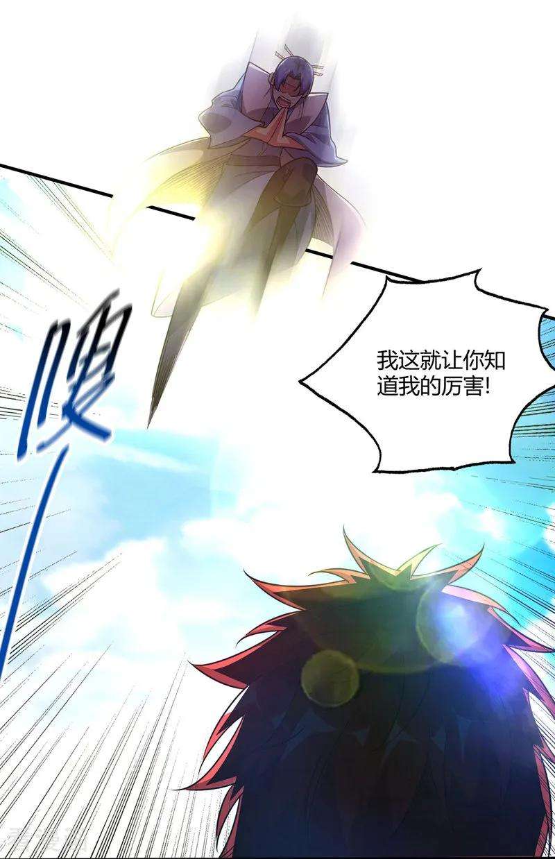 武映三千道53话 阻拦
