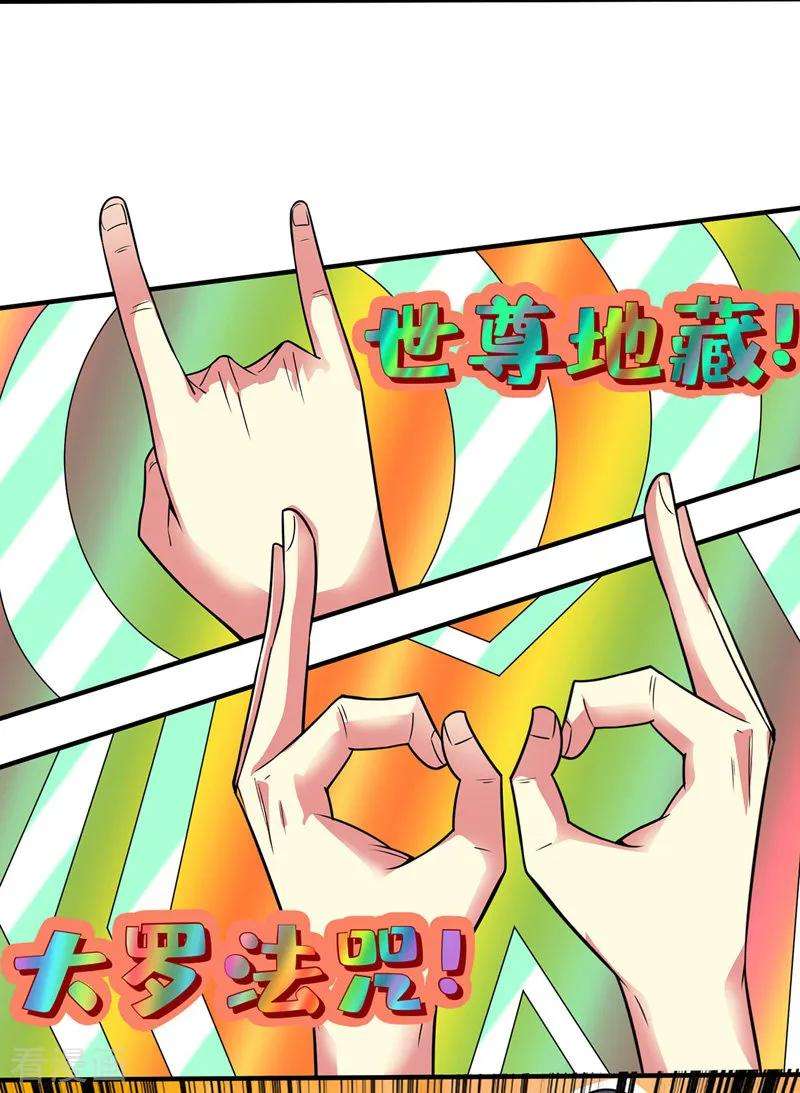 武映三千道53话 阻拦