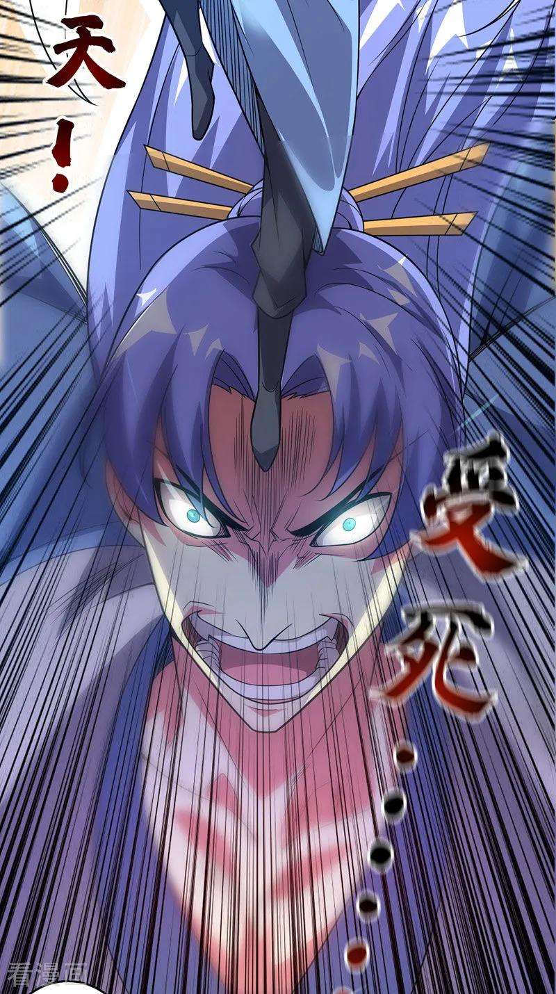 武映三千道53话 阻拦