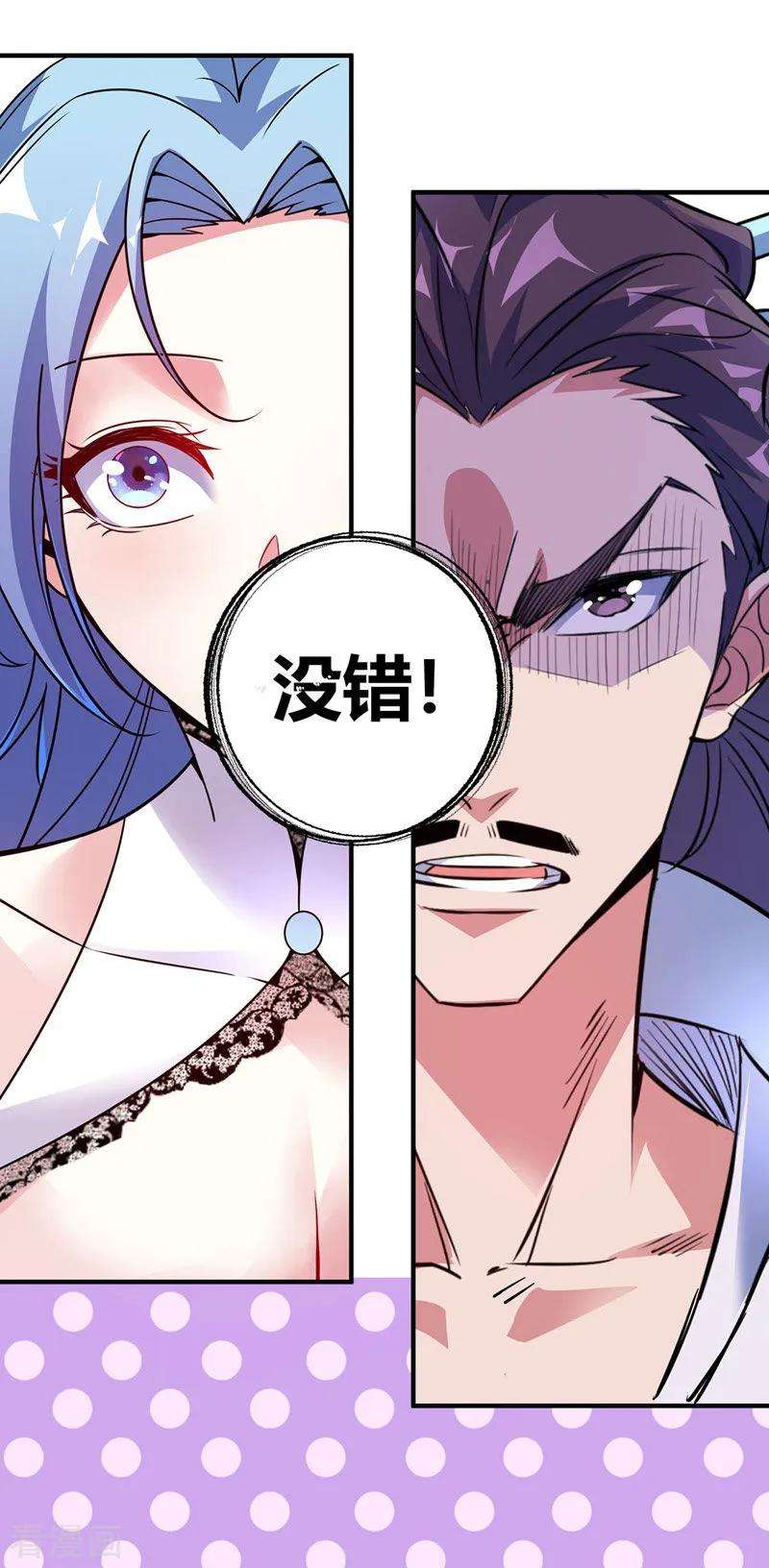 武映三千道53话 阻拦