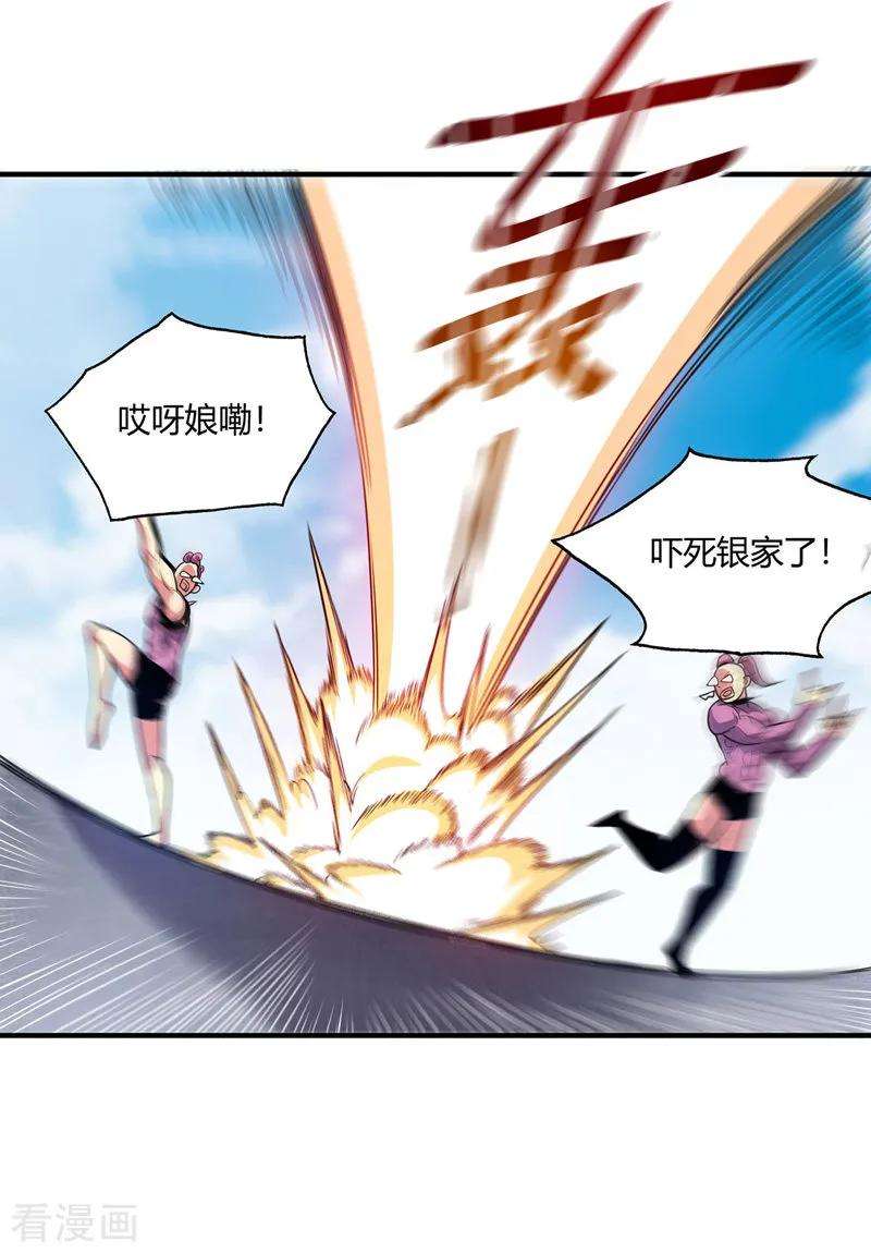 武映三千道53话 阻拦