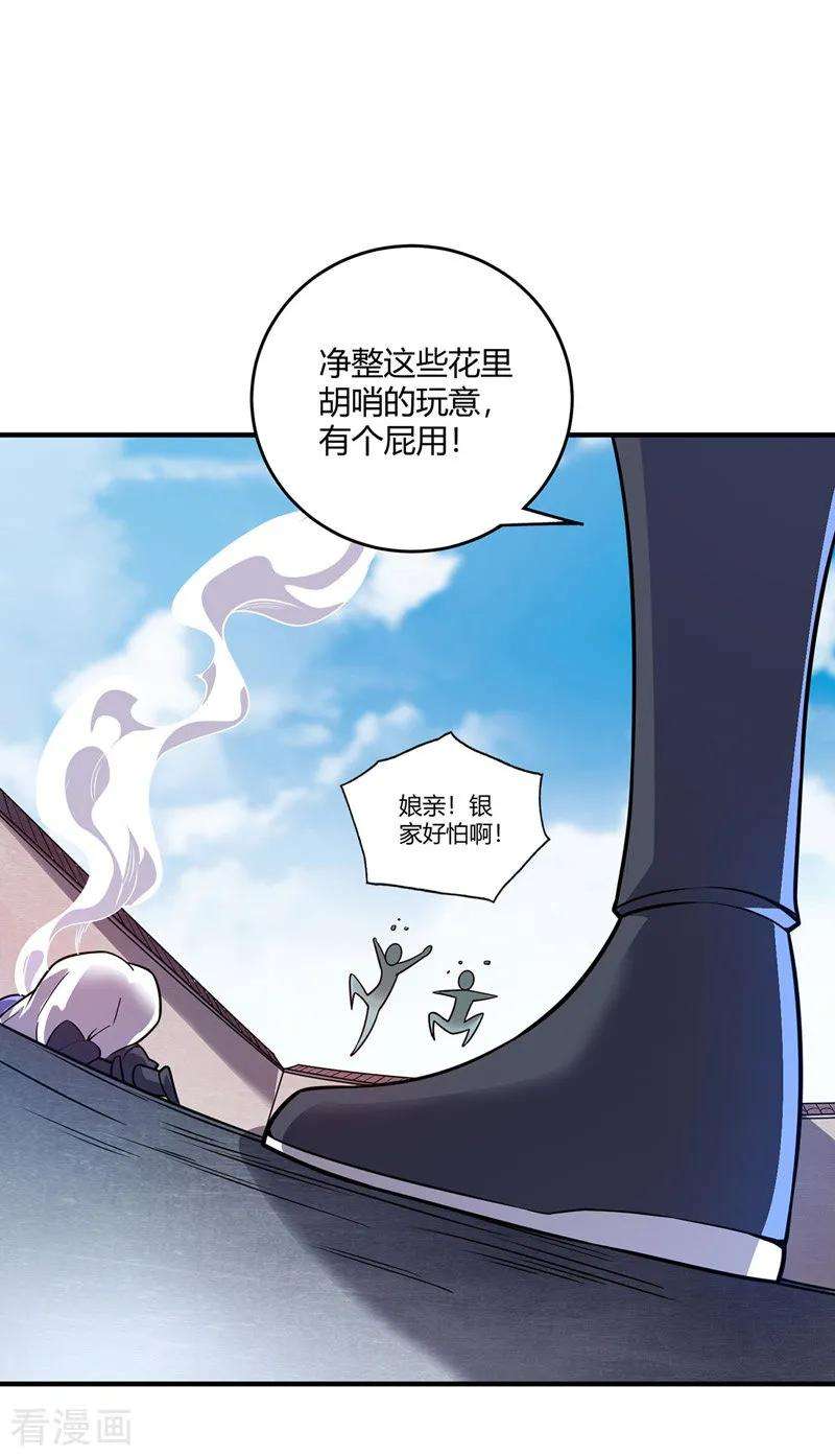 武映三千道53话 阻拦