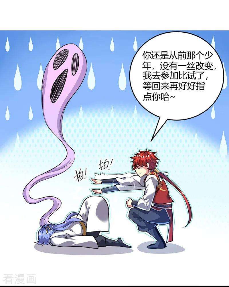 武映三千道53话 阻拦