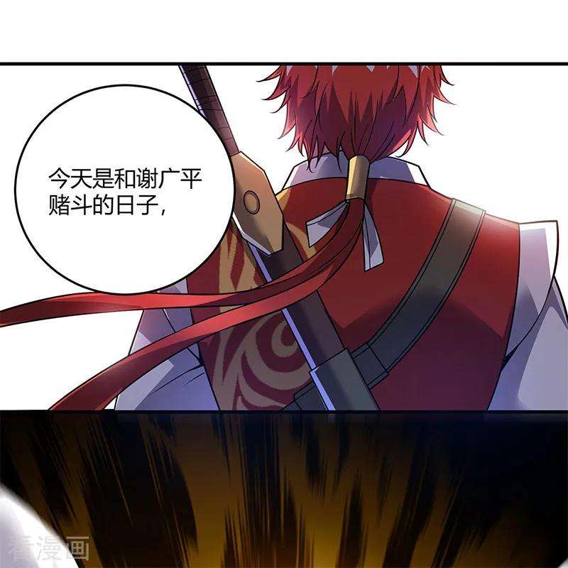 武映三千道53话 阻拦
