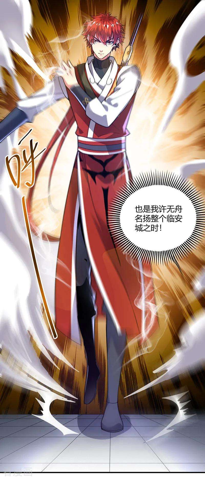 武映三千道53话 阻拦
