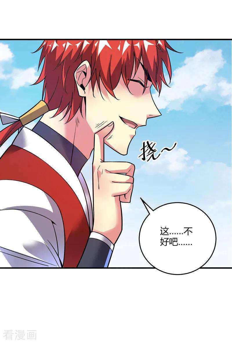 武映三千道54话 赴约应战