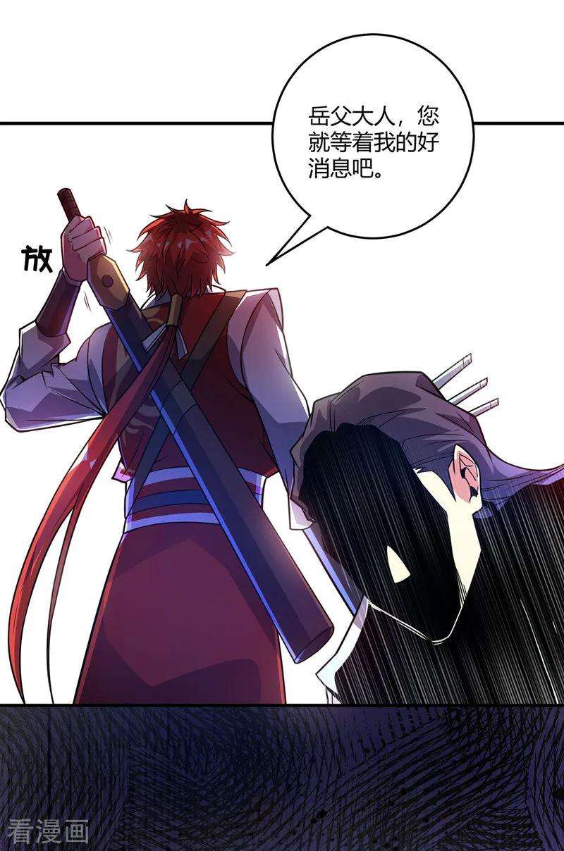 武映三千道54话 赴约应战