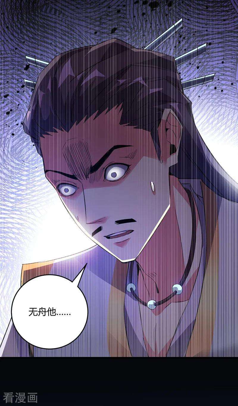 武映三千道54话 赴约应战