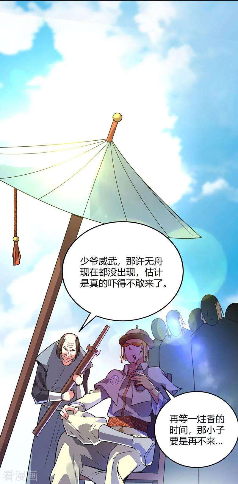 武映三千道54话 赴约应战