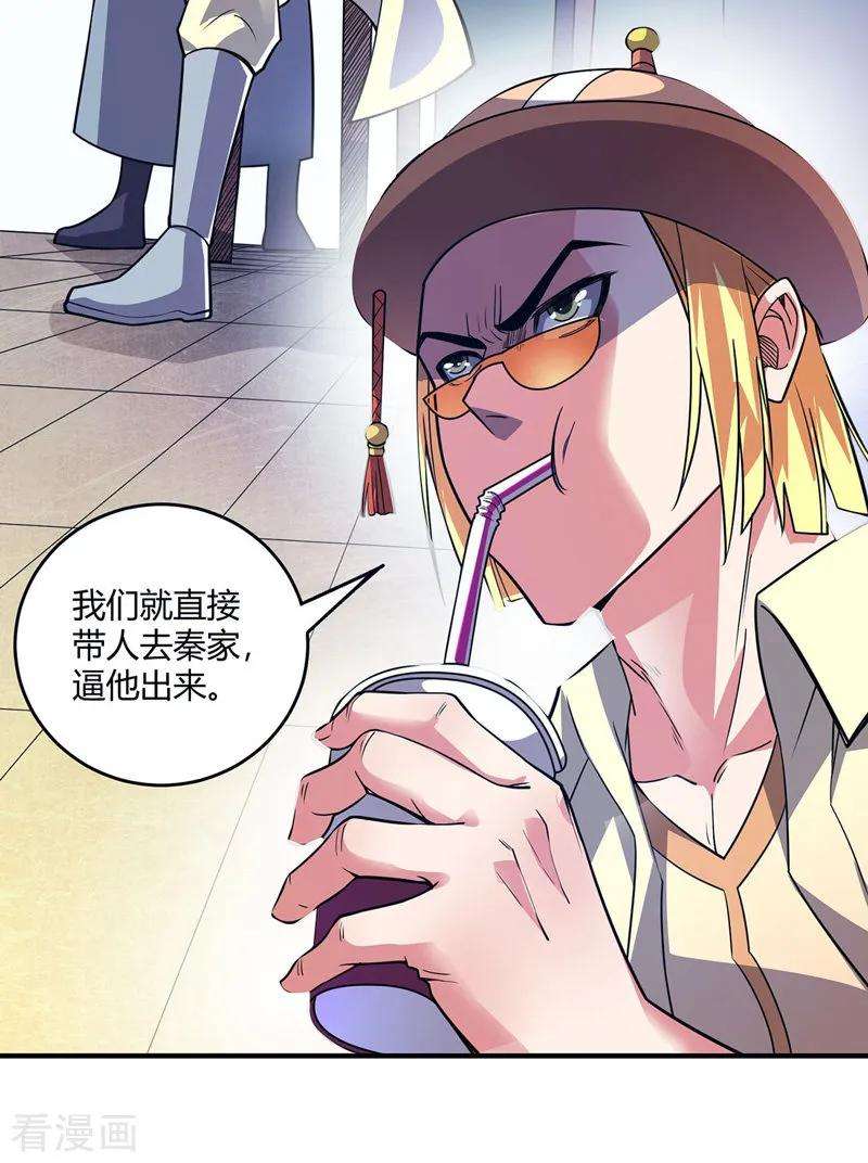 武映三千道54话 赴约应战