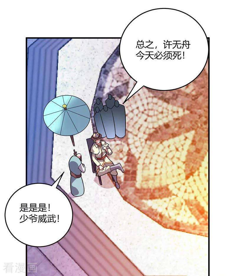 武映三千道54话 赴约应战