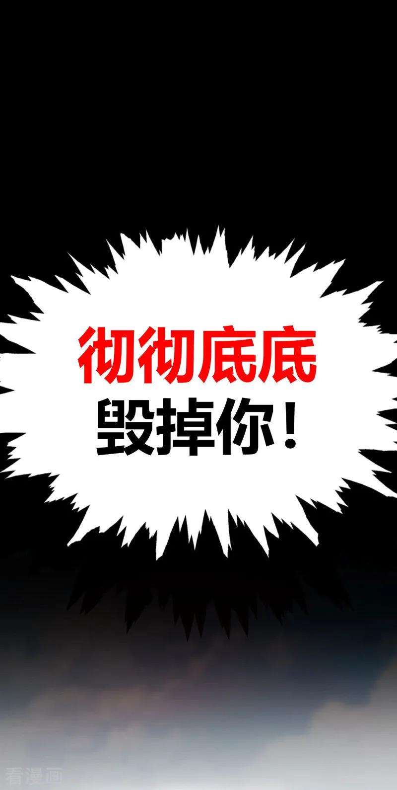 武映三千道54话 赴约应战