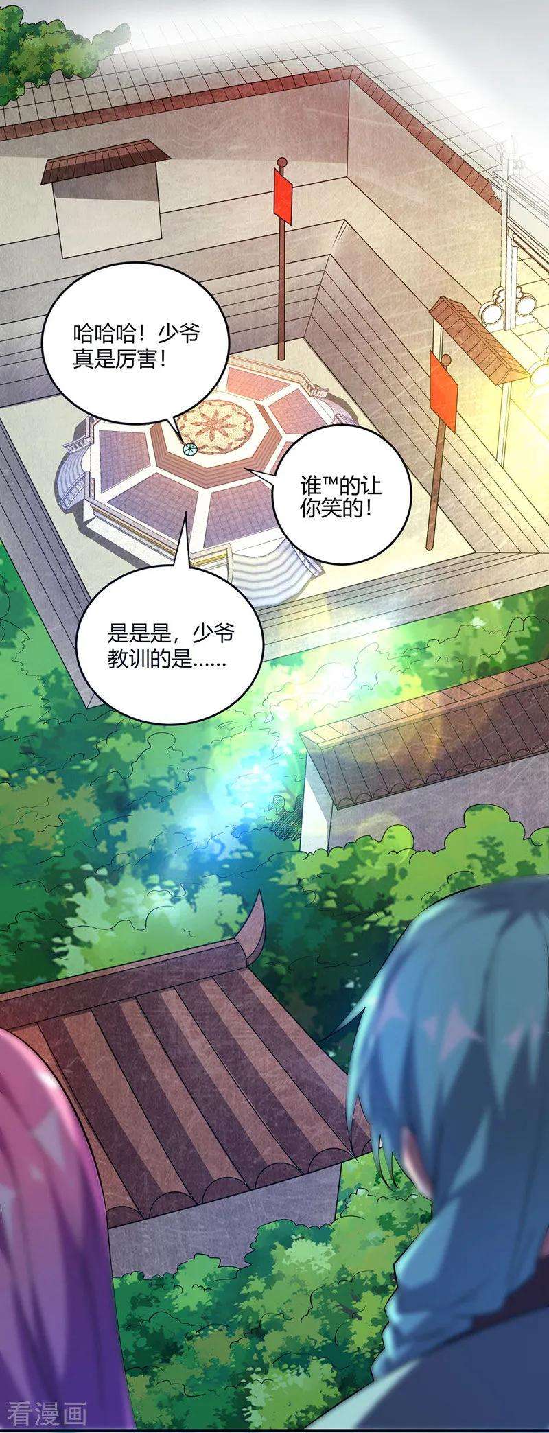 武映三千道54话 赴约应战