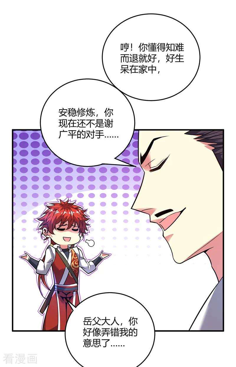武映三千道54话 赴约应战