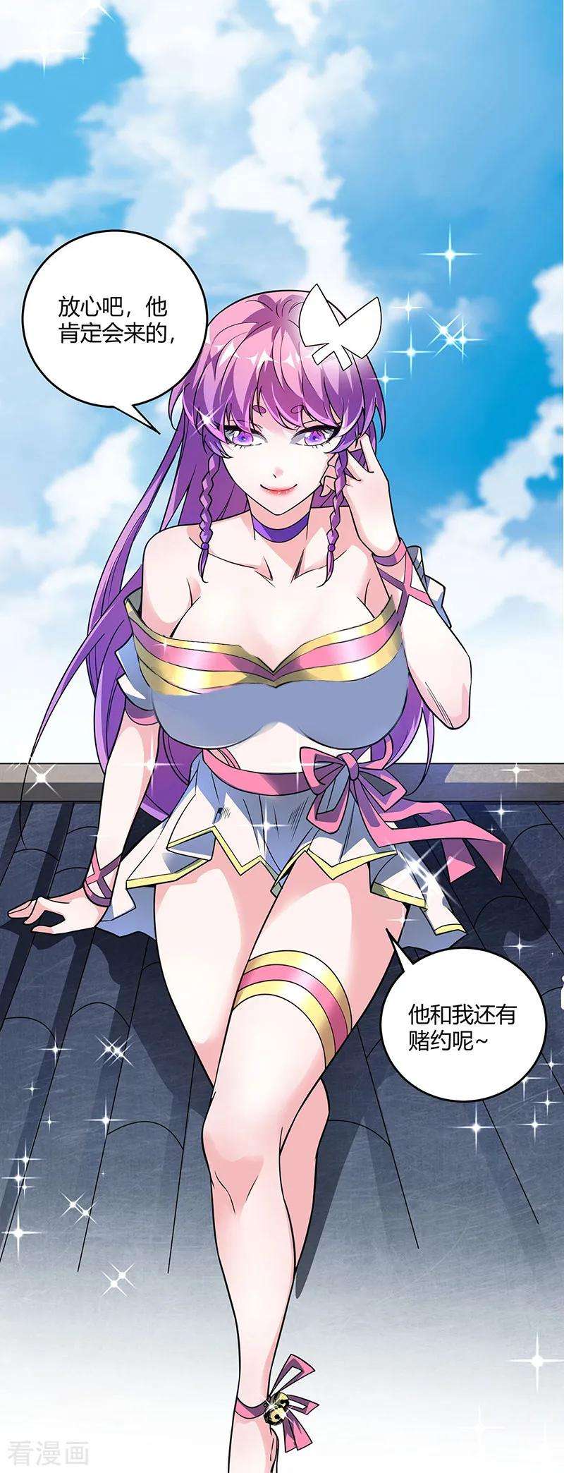 武映三千道54话 赴约应战
