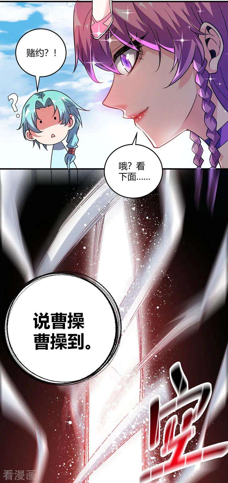 武映三千道54话 赴约应战