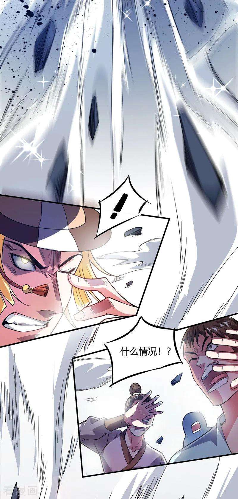 武映三千道54话 赴约应战