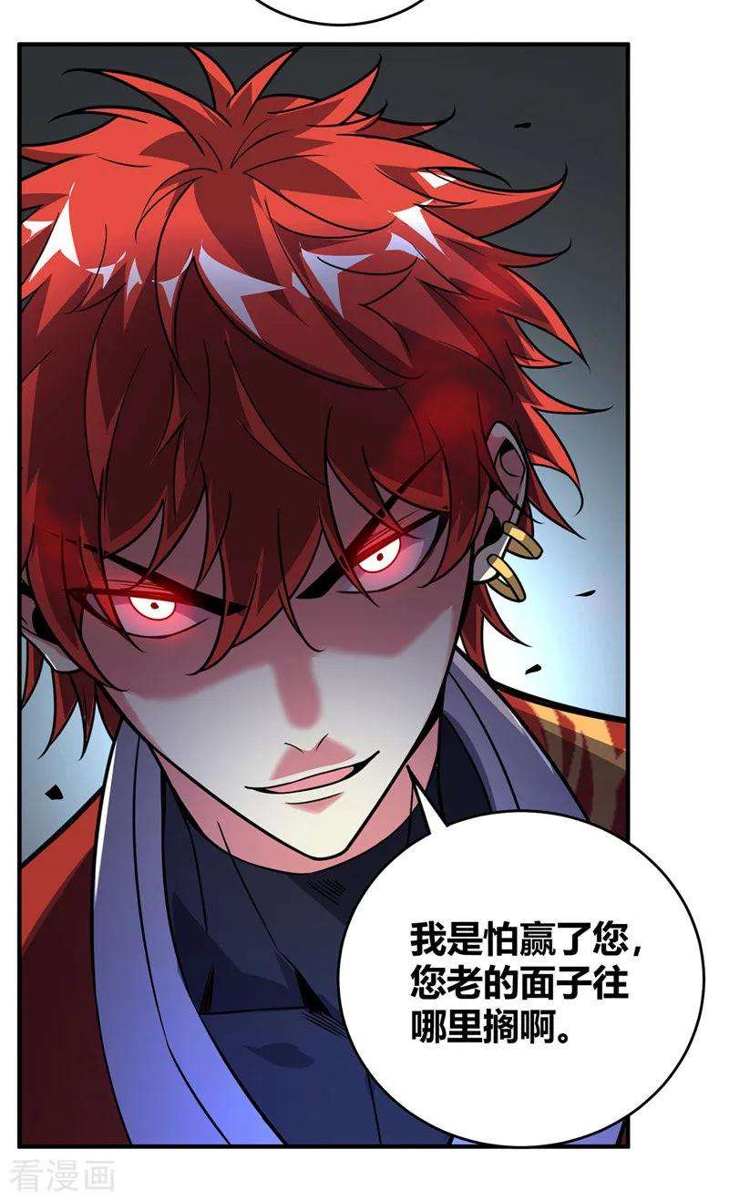 武映三千道54话 赴约应战