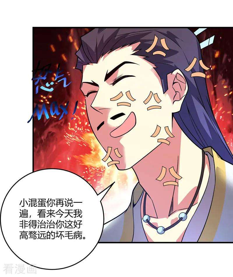 武映三千道54话 赴约应战