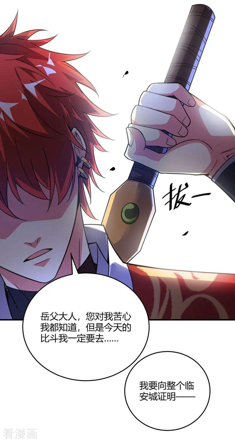 武映三千道54话 赴约应战