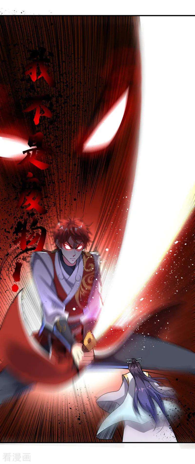 武映三千道54话 赴约应战