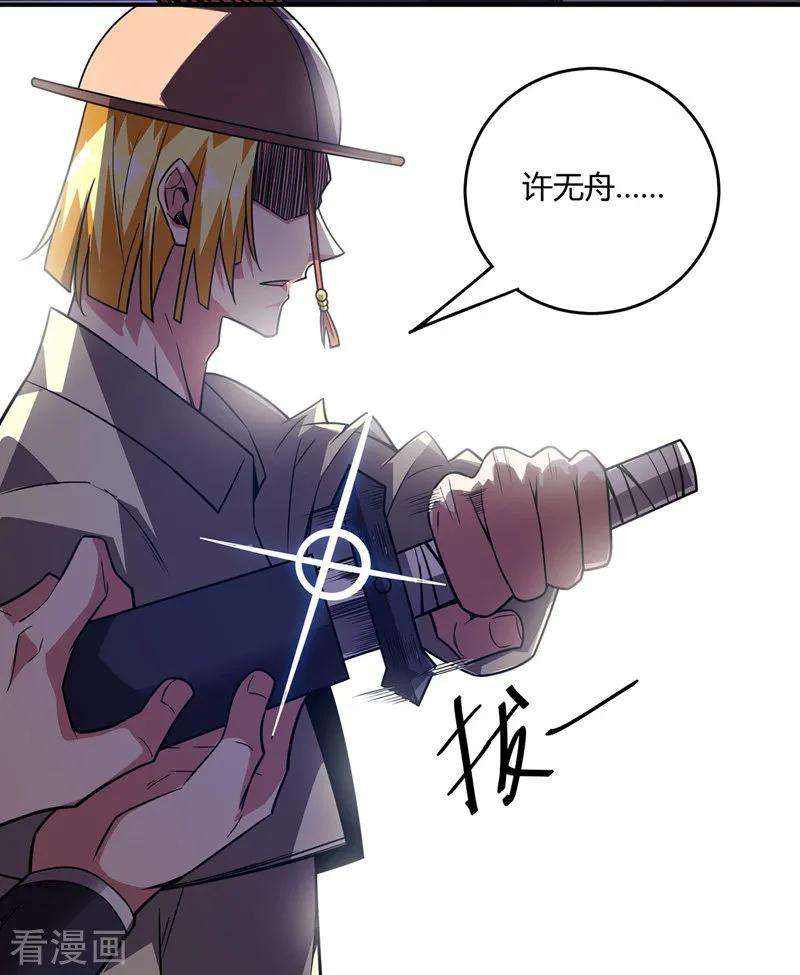 武映三千道55话 旷世激战