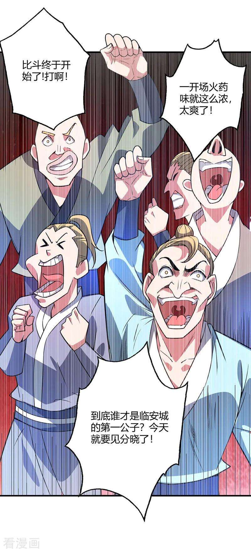 武映三千道55话 旷世激战