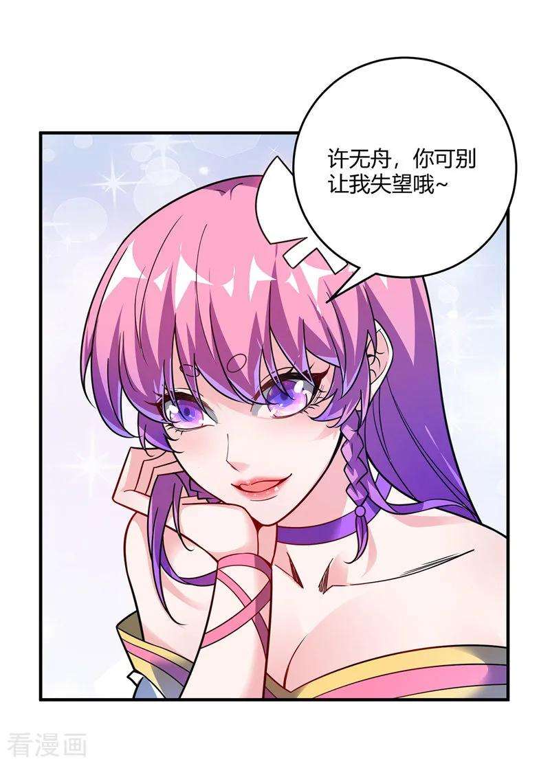 武映三千道55话 旷世激战