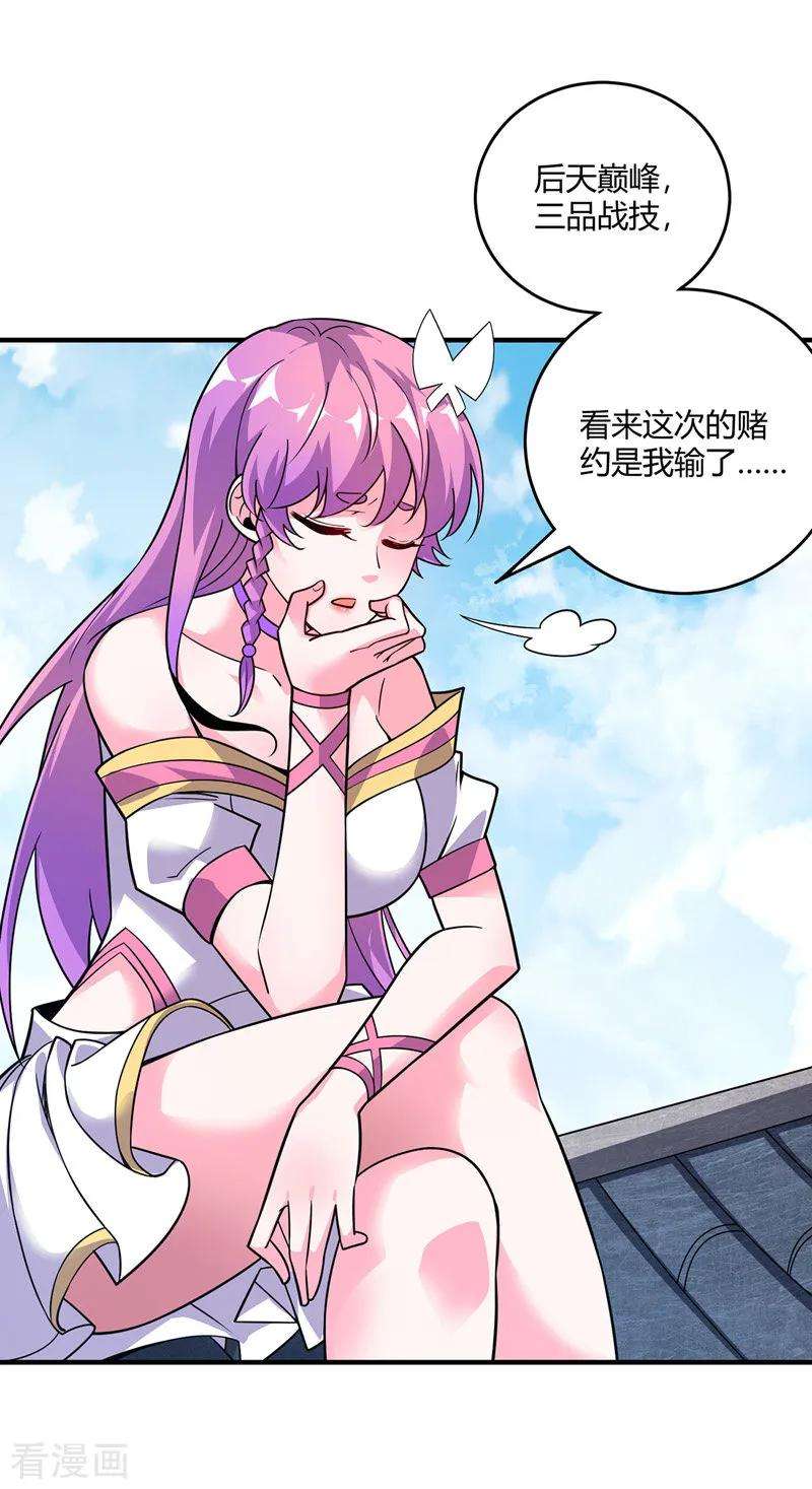 武映三千道56话 胜负决出
