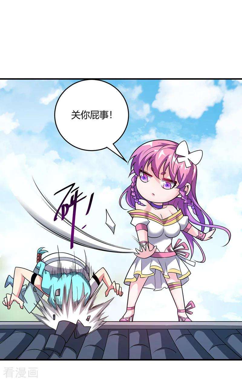 武映三千道56话 胜负决出