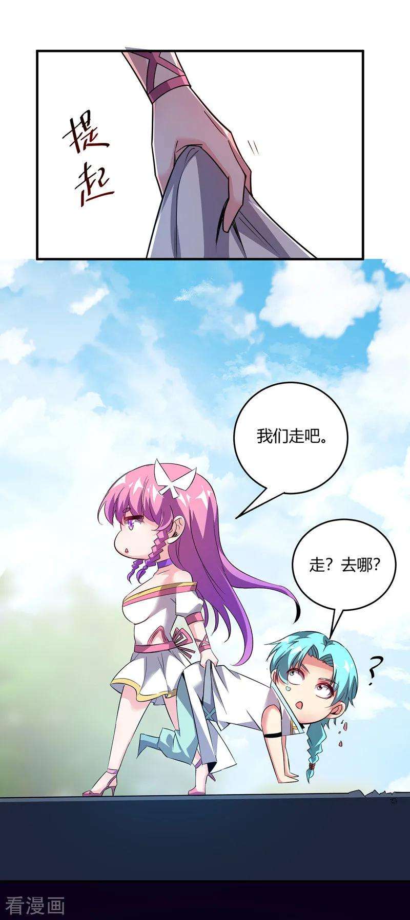 武映三千道56话 胜负决出