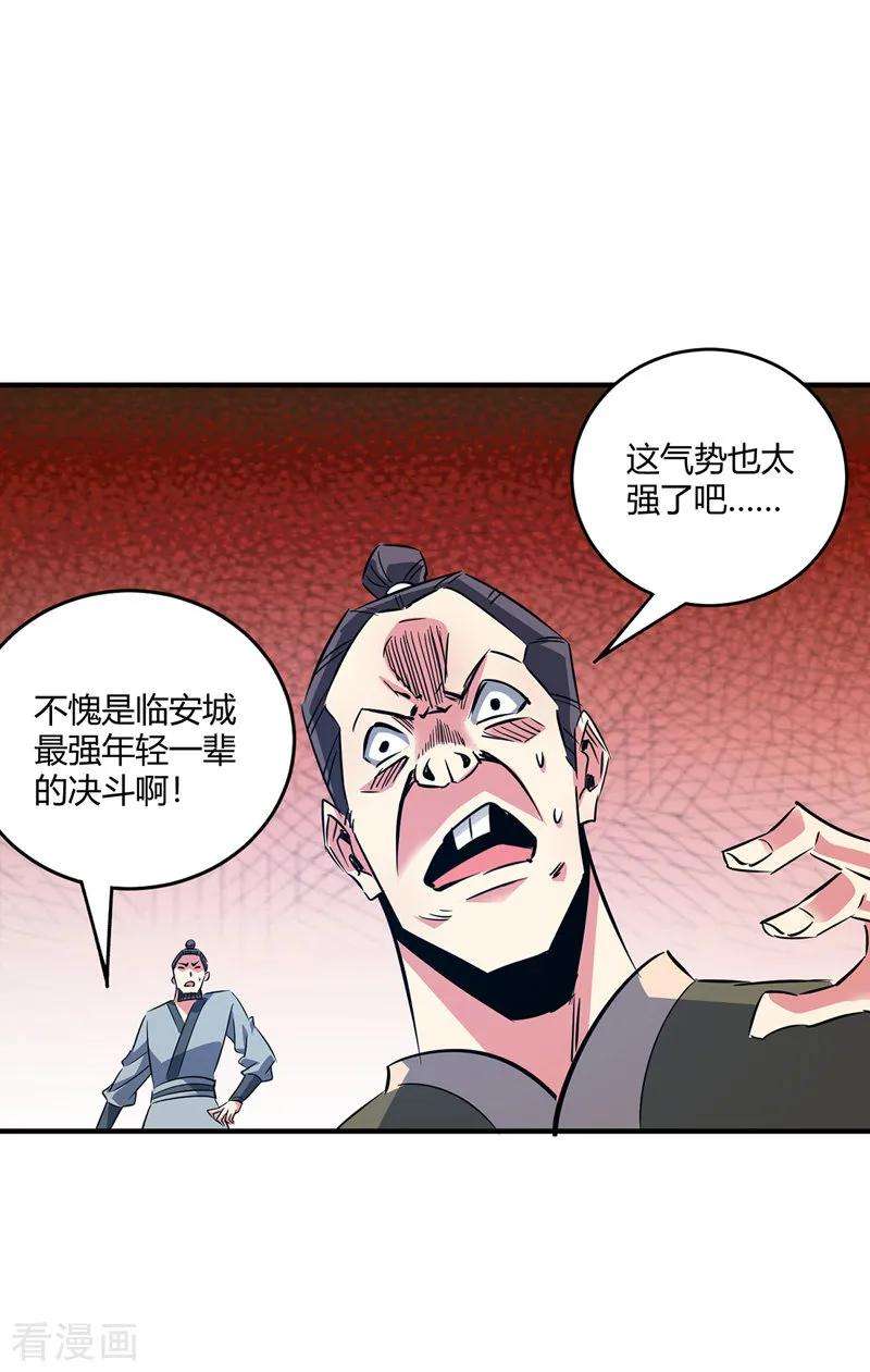 武映三千道56话 胜负决出