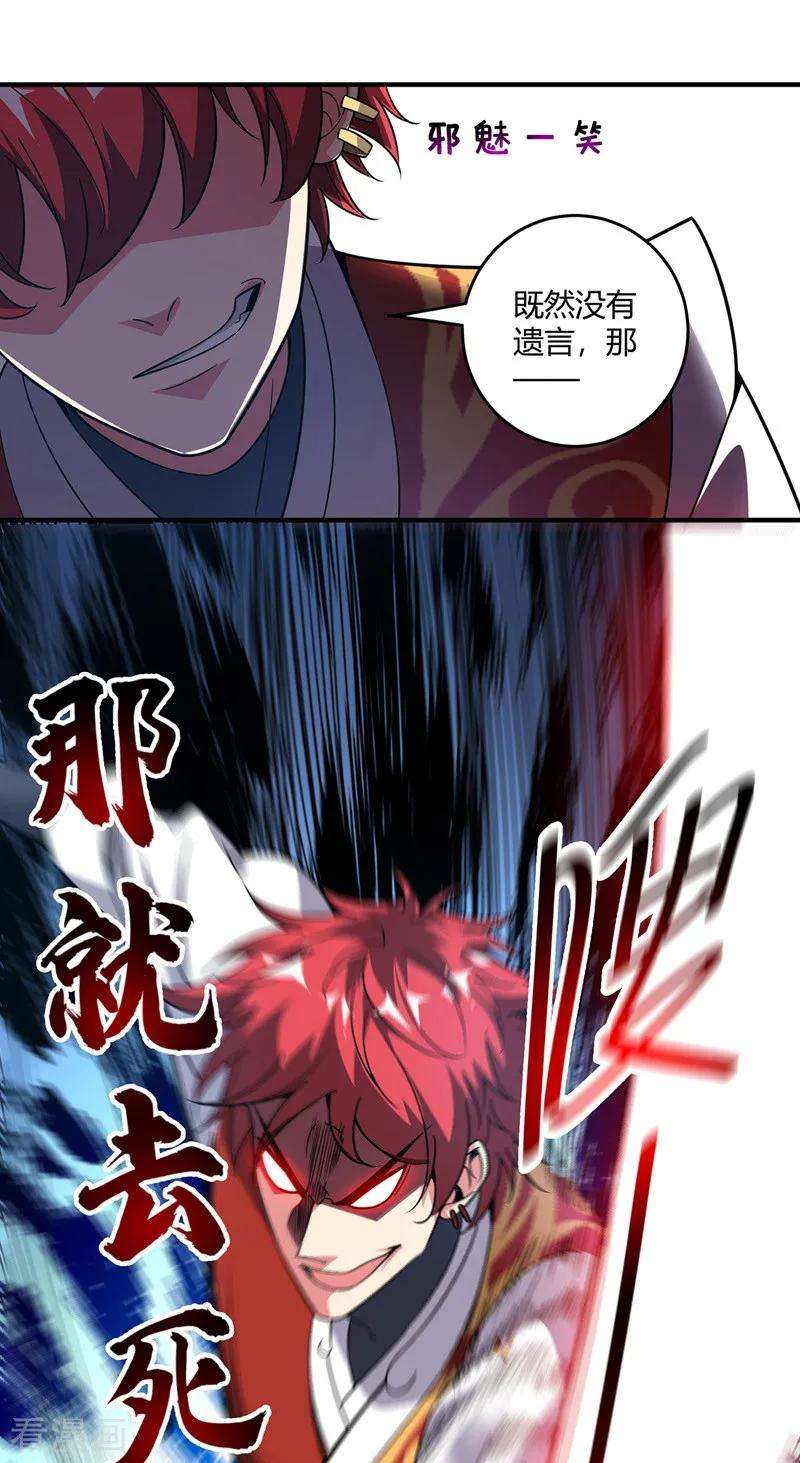 武映三千道56话 胜负决出