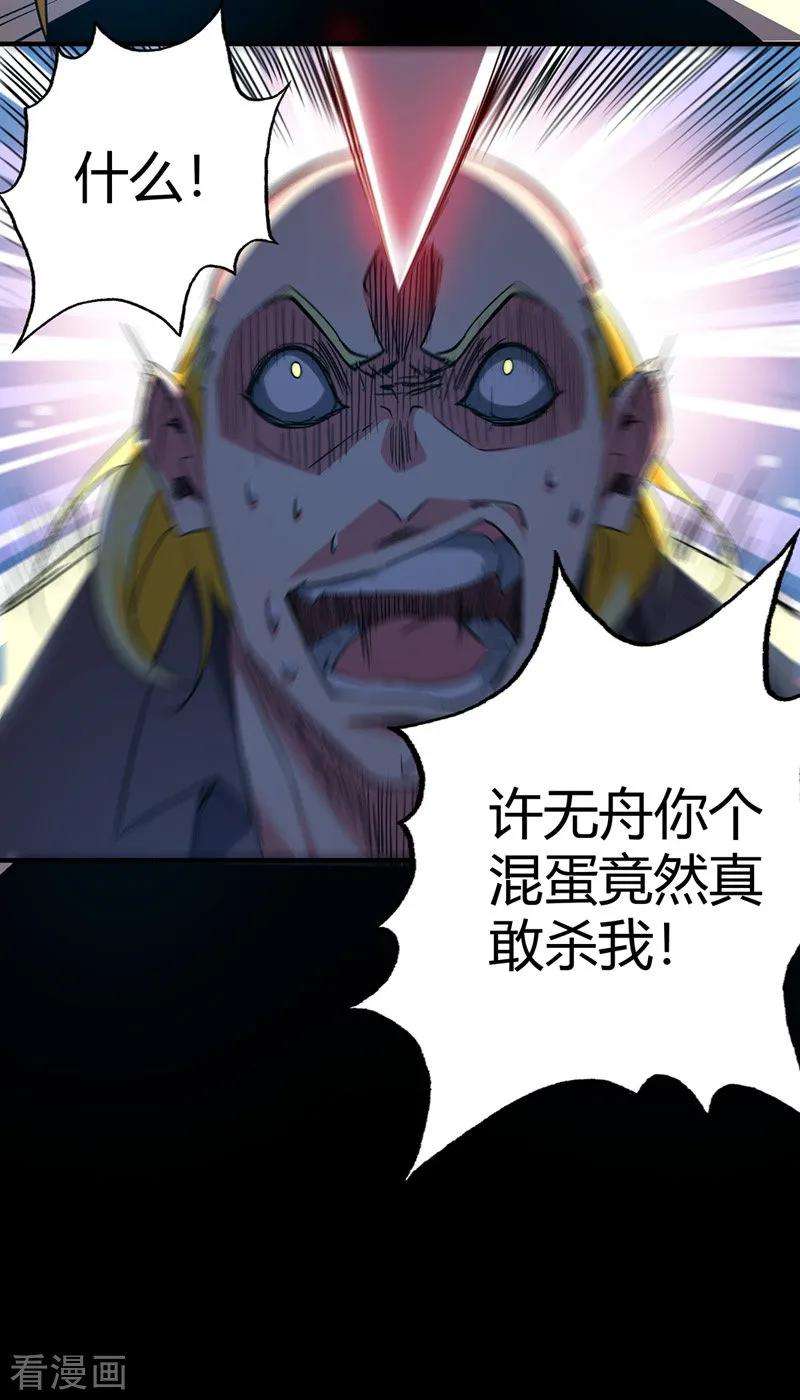 武映三千道56话 胜负决出