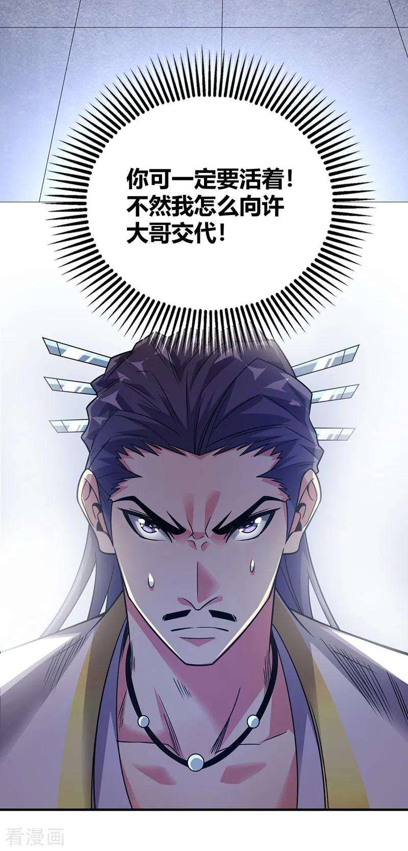 武映三千道56话 胜负决出