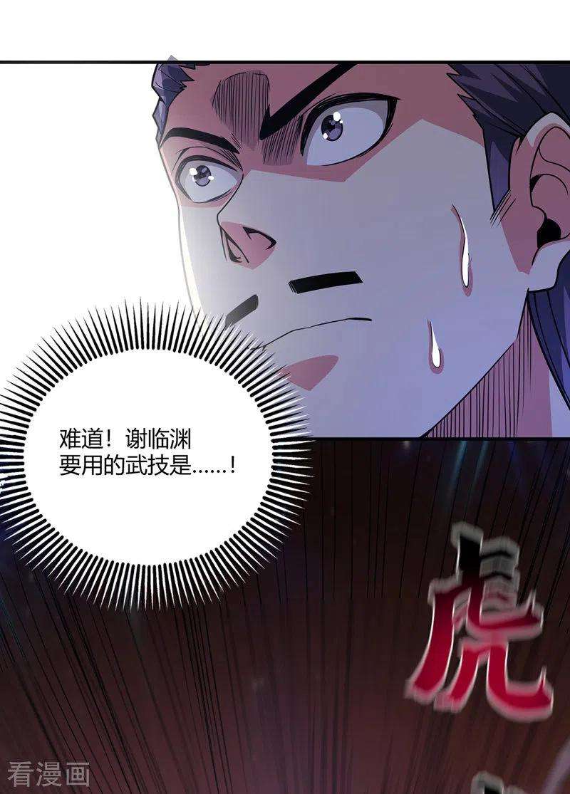 武映三千道58话 证明