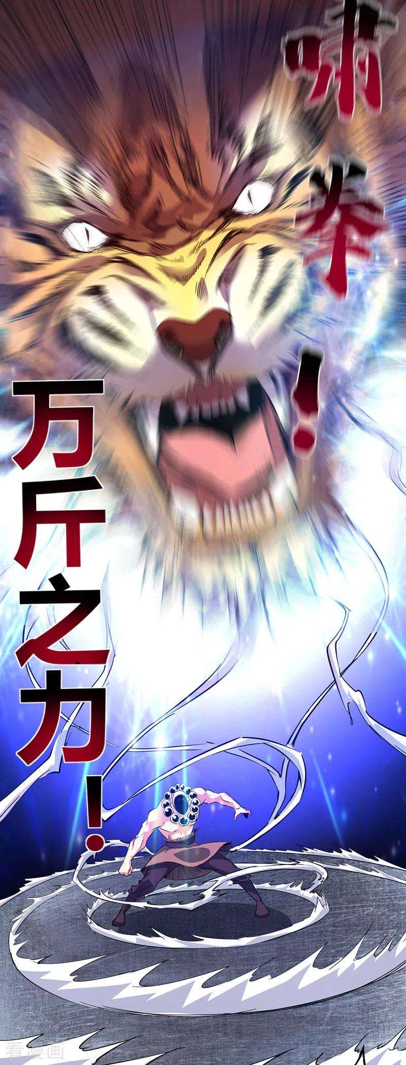 武映三千道58话 证明