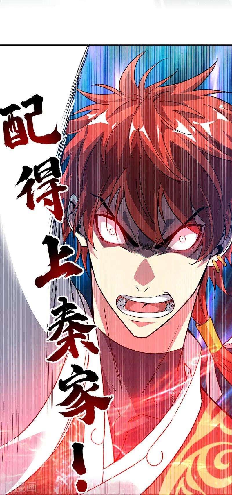 武映三千道58话 证明