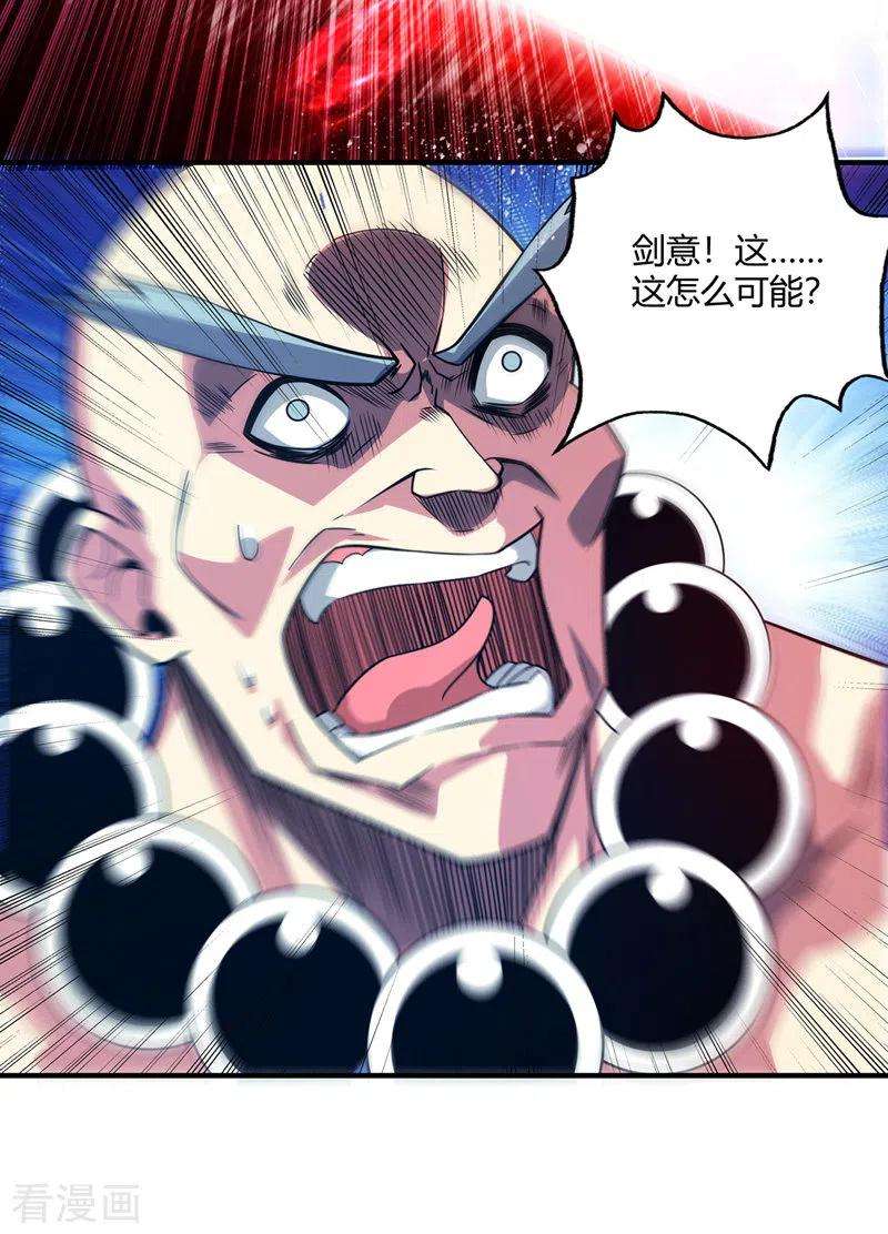 武映三千道58话 证明