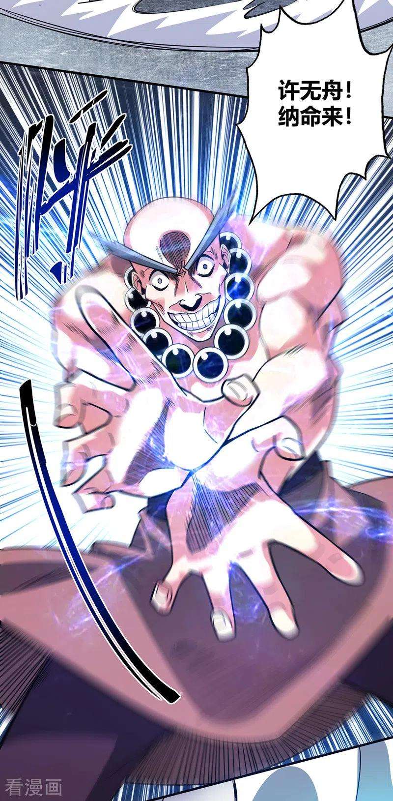 武映三千道58话 证明