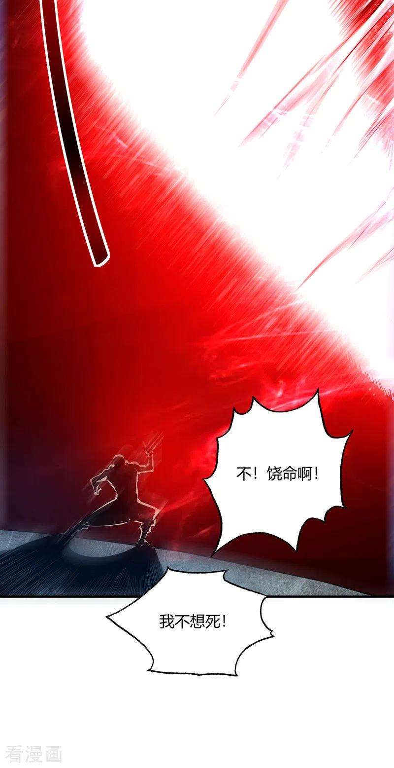 武映三千道58话 证明