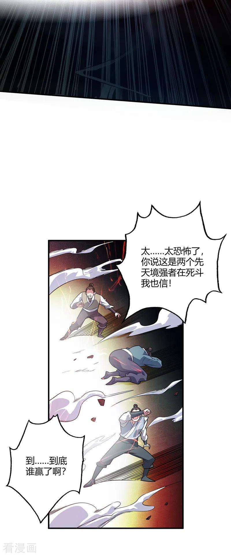 武映三千道58话 证明