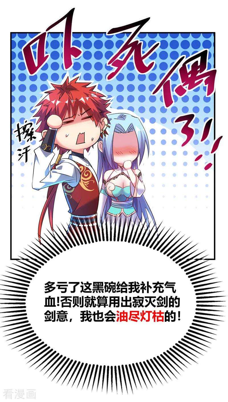 武映三千道58话 证明