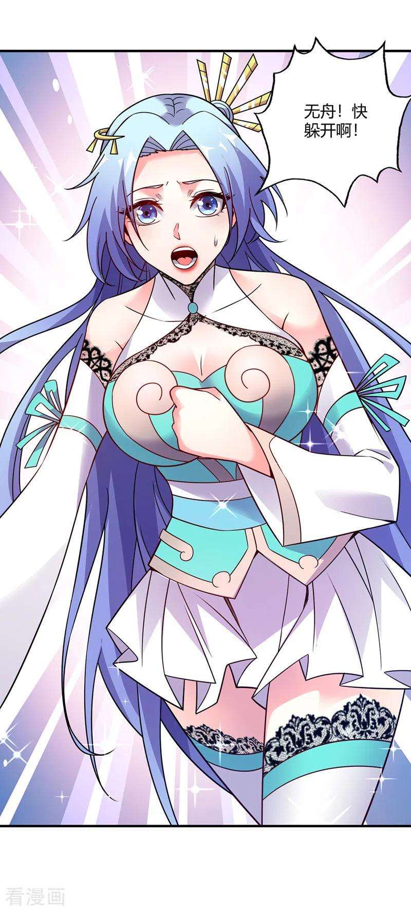 武映三千道58话 证明