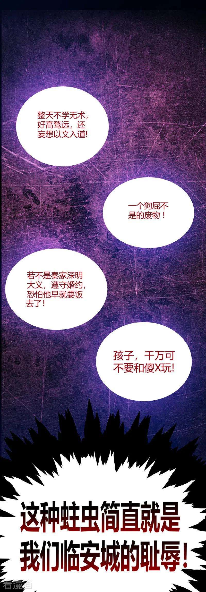 武映三千道58话 证明