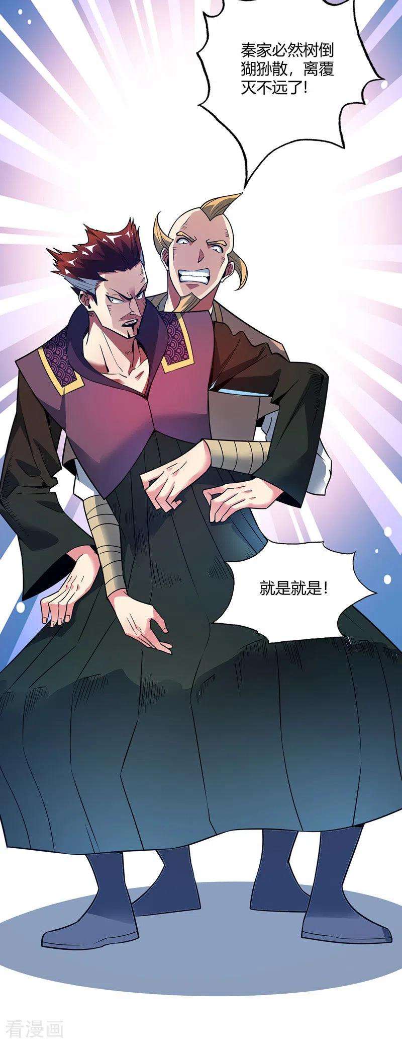武映三千道59话 改变局势