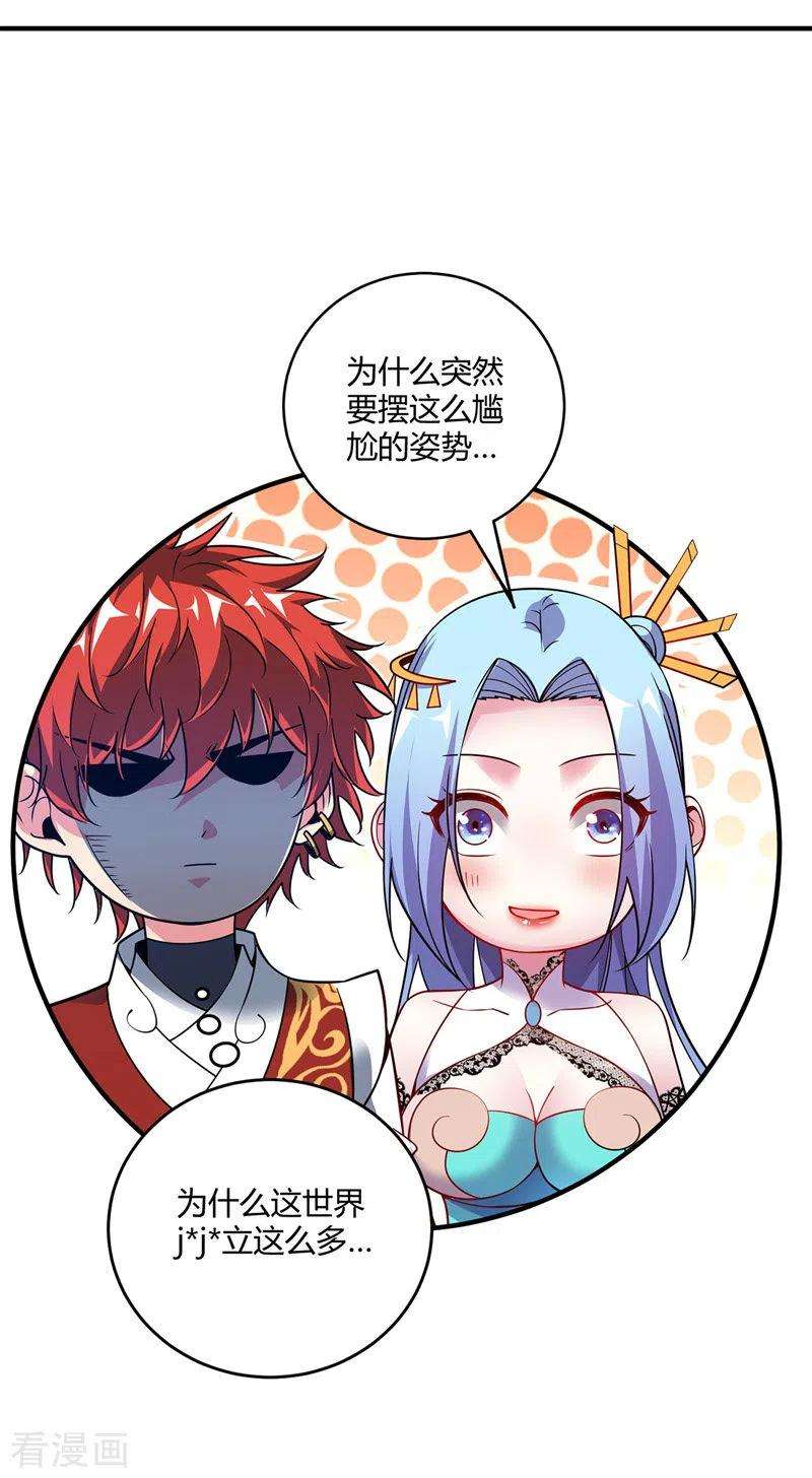 武映三千道59话 改变局势