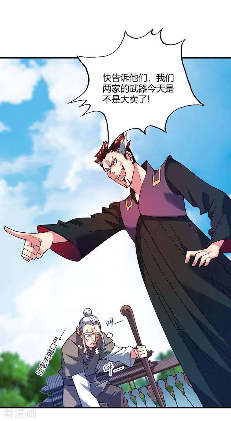 武映三千道59话 改变局势