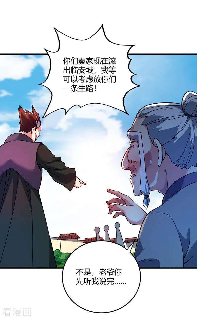 武映三千道59话 改变局势