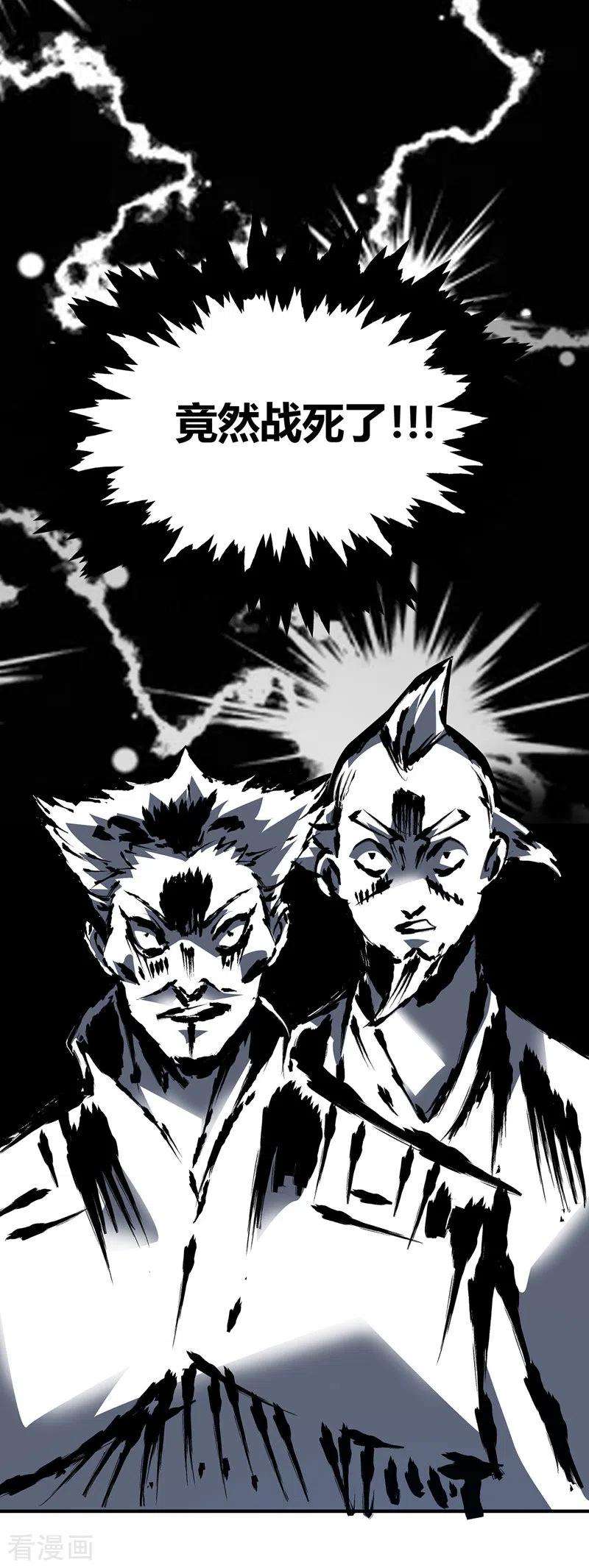 武映三千道59话 改变局势